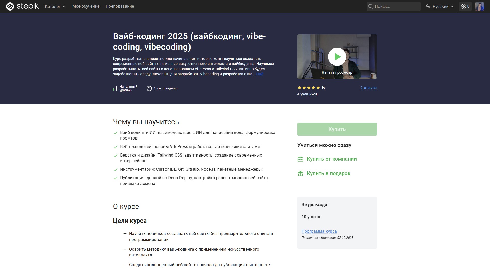 Вайб-кодинг 2025 (вайбкодинг, vibe-coding, vibecoding)
